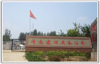 平邑祥达石材有限公司