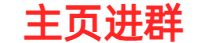 肥猫24小时在线回收快手